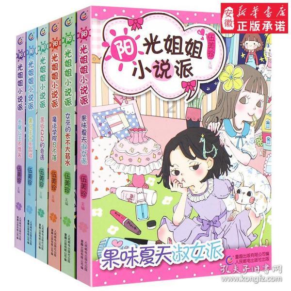 可爱的蜗牛拼图